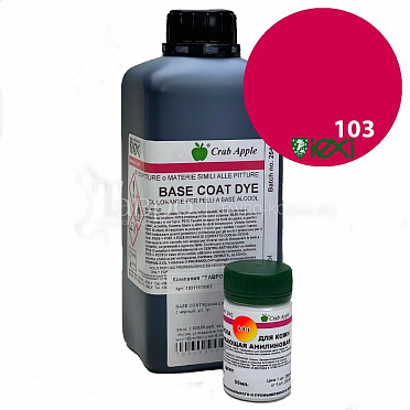 Base Coat Dye Краска для кожи проникающая анилиновая, цвет 103 raspberry
