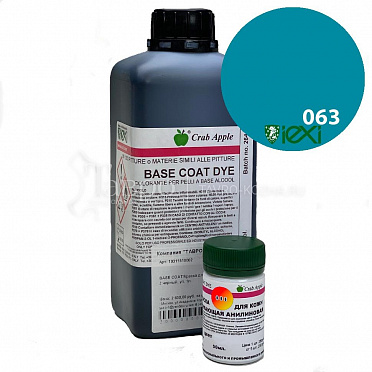 Base Coat Dye Краска для кожи проникающая анилиновая, цвет 063 turquoise