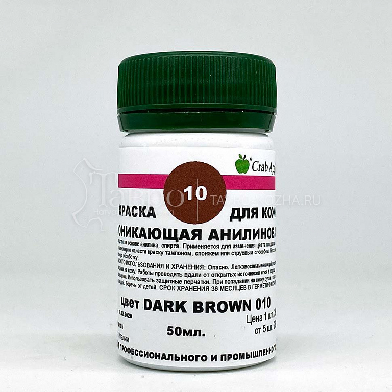 Base Coat Dye Краска для кожи проникающая анилиновая, цвет 010 dark brown