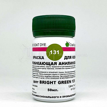 Base Coat Dye Краска для кожи проникающая анилиновая, цвет 131 bright green