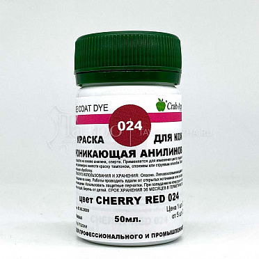 Base Coat Dye Краска для кожи проникающая анилиновая, цвет 024 cherry red