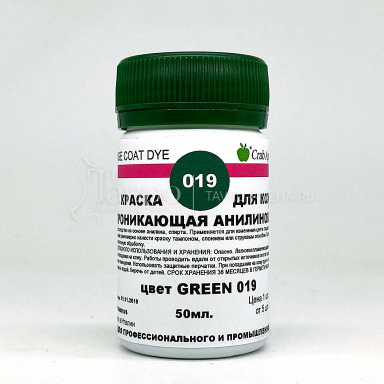 Base Coat Dye Краска для кожи проникающая анилиновая, цвет 019 green