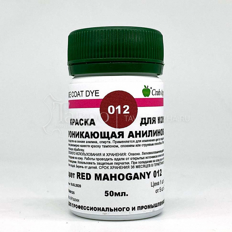 Base Coat Dye Краска для кожи проникающая анилиновая, цвет 012 red mahogany