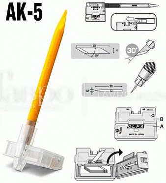 Нож OLFA OL-AK-5 перовой дизайнерский 30 лезвий 4 мм